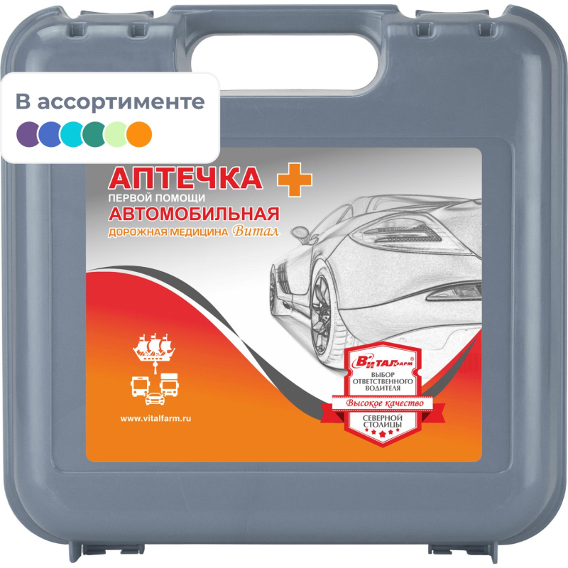 Аптечка первой помощи автомобильная ф.10. 54160 пр. №260н пластик.бокс