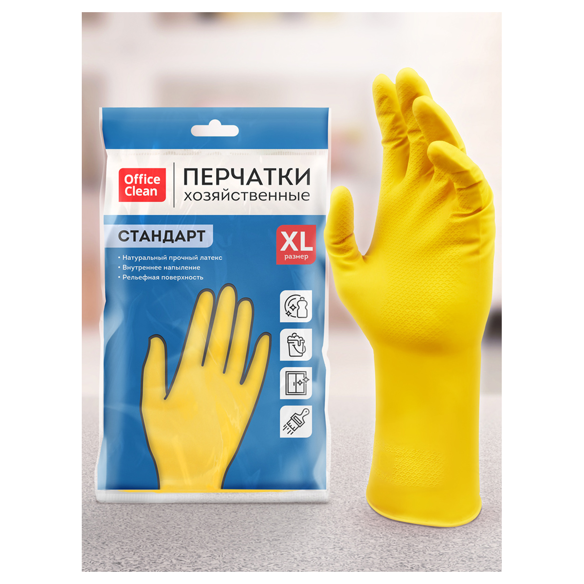 Перчатки резиновые хозяйственные OfficeClean Стандарт+,супер прочные,рXL,желтые,пакет с европодвесом