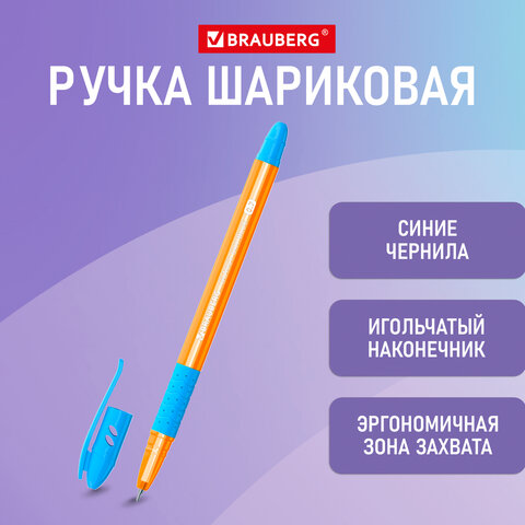 Ручка шариковая масляная с грипом BRAUBERG GLASSY SKY BLUE, СВЕТЛО-СИНЯЯ, узел 0,7 мм, линия письма 0,35 мм, 144107