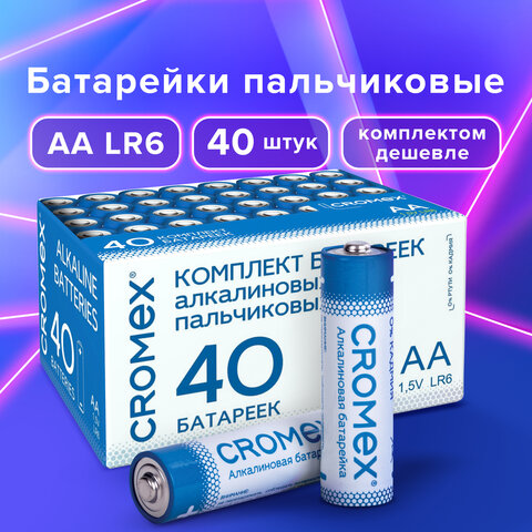 Батарейки алкалиновые "пальчиковые" КОМПЛЕКТ 40 шт., CROMEX Alkaline, АА (LR6,15А), в коробке