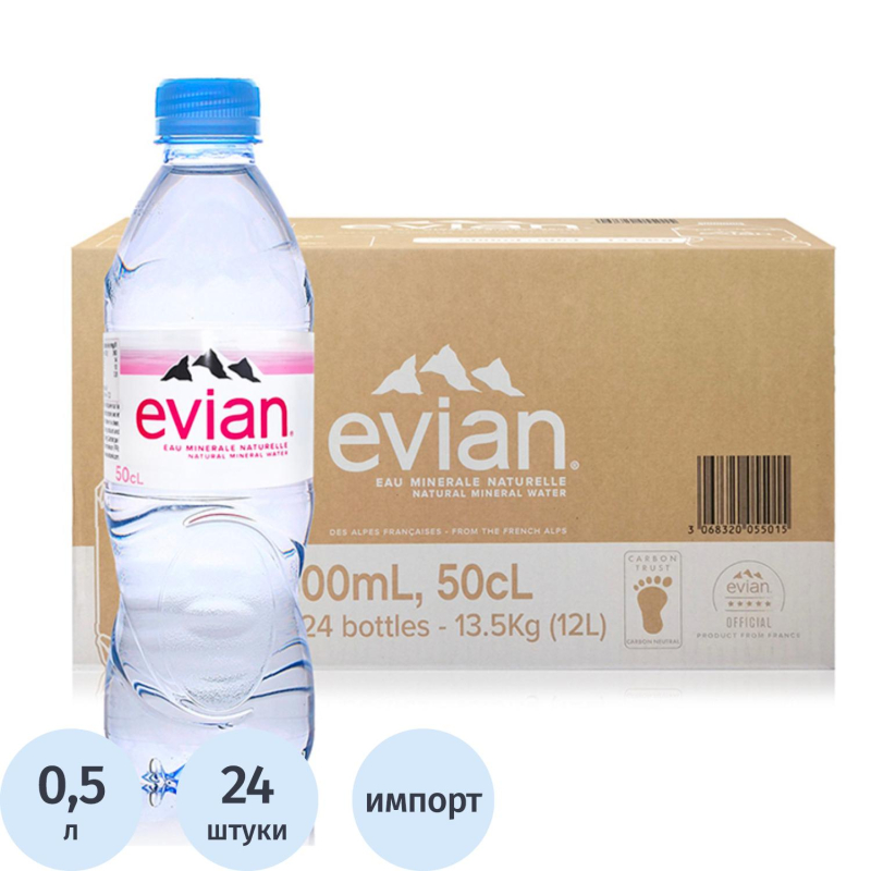 Вода минеральная Evian ПЭТ, негаз, 0,5л