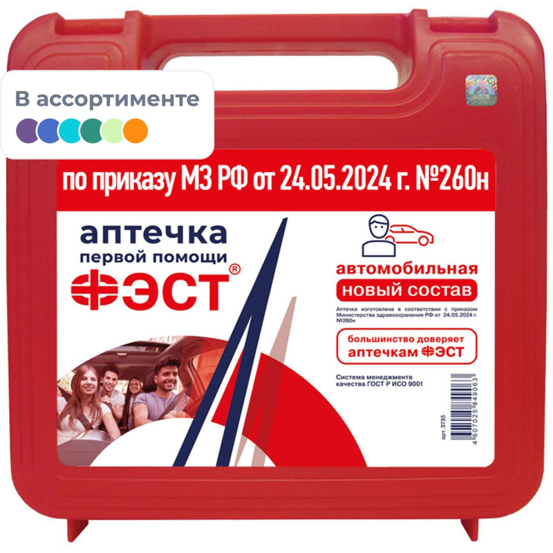 Аптечка автомобильная ФЭСТ приказ № 260н, пластик.бокс 3735