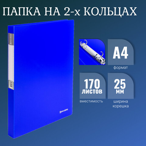 Папка на 2 кольцах BRAUBERG "Neon", 25 мм, внутренний карман, неоновая, синяя, до 170 листов, 0,7 мм