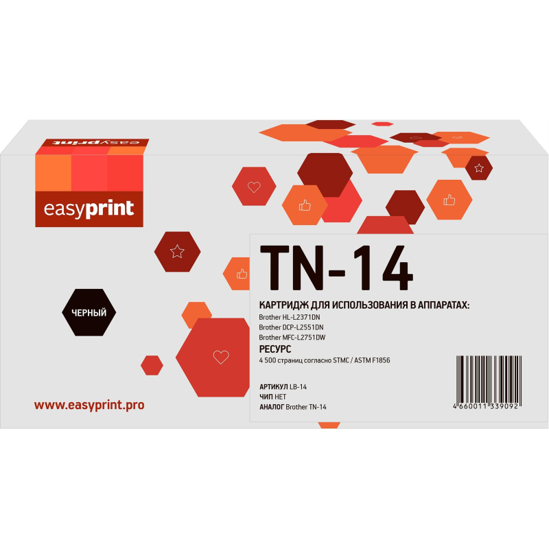 Тонер-картридж EasyPrint LB-14 (TN-14) для Brother HL-L2371DN/MFC-L2751DW