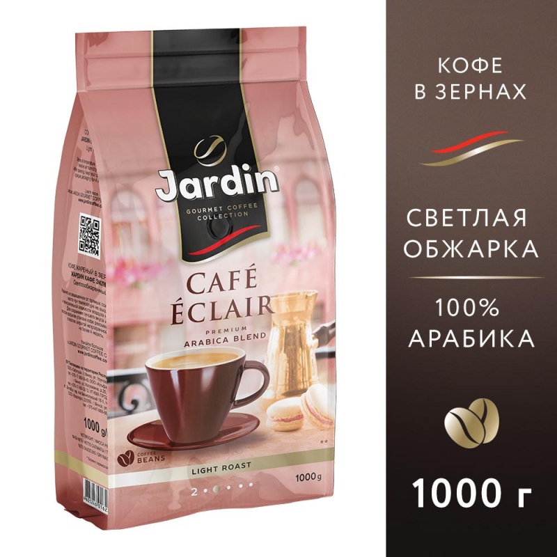 Кофе в зернах Jardin Cafe Eclair 1 кг