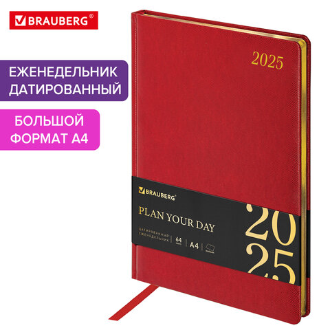 Еженедельник датированный 2025, 210х297 мм, А4, BRAUBERG "Iguana", под кожу, красный, 115948