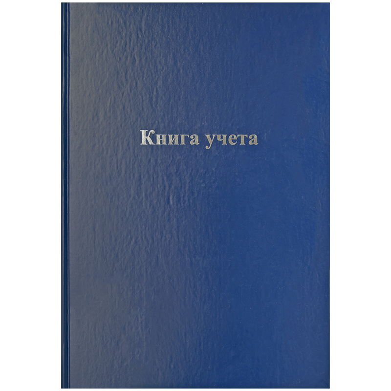 Книга учета OfficeSpace, А4, 192л., клетка, 200*290мм, бумвинил, блок офсетный