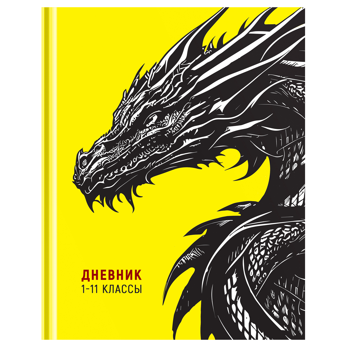 Дневник 1-11 кл. 40л. (твердый) BG "Дракон", матовая ламинация, неоновый пантон