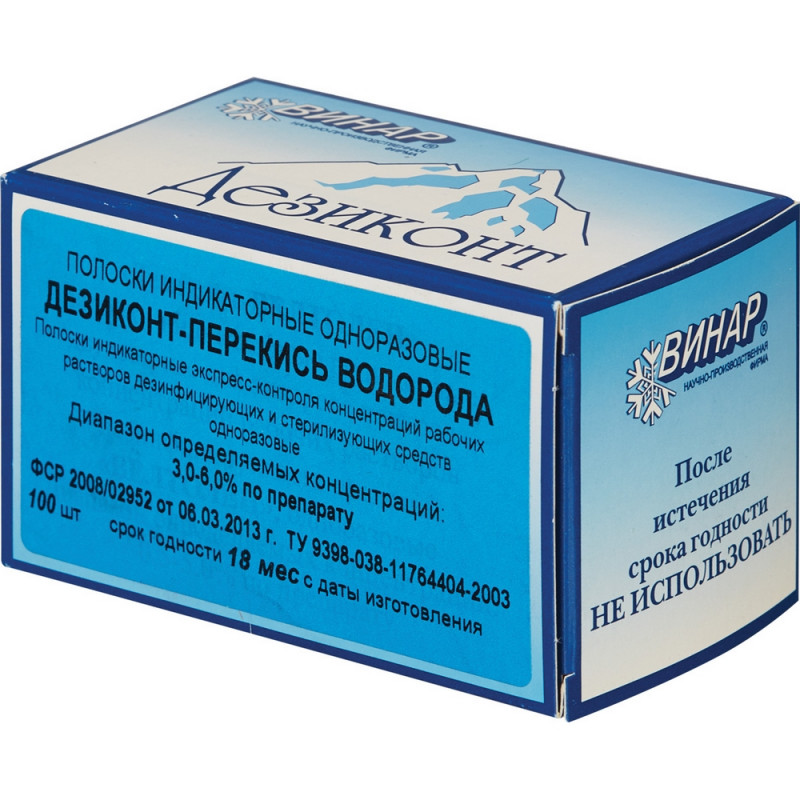Индикатор концентрации к дезсредству перекись Водорода Дезиконт-ПВ 100шт/уп