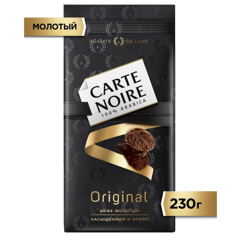 Кофе молотый Carte Noire 230 г (вакуумная упаковка)