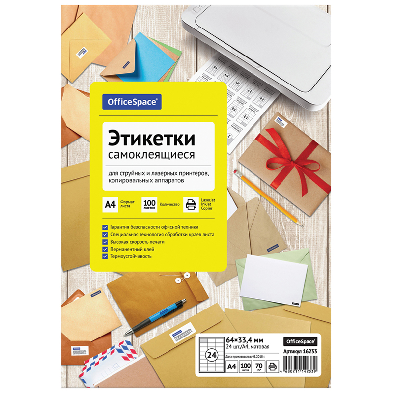 Этикетки самоклеящиеся А4 100л. OfficeSpace, белые, 24 фр. (64*33,4), 70г/м2, ШТ, 20%