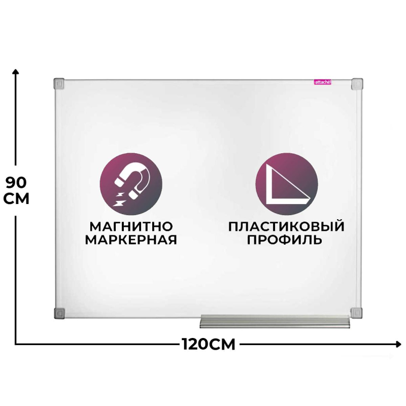 Доска магнитно-маркерная 90х120 см односекционная лаковое покрытие Attache Economy Classic