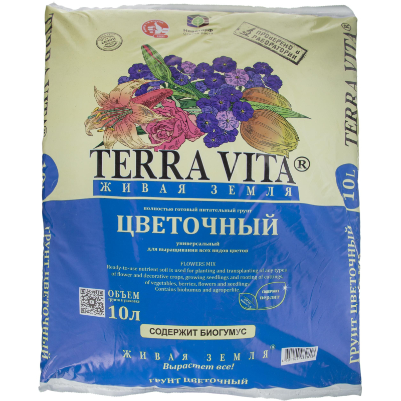 Грунт цветочный Terra Vita Живая Земля 10 л