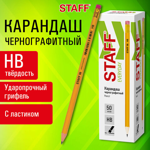 Карандаш чернографитный с ластиком STAFF "EVERYDAY" BLP-YLW, 1 шт., НВ, пластиковый, корпус жёлтый, 181940