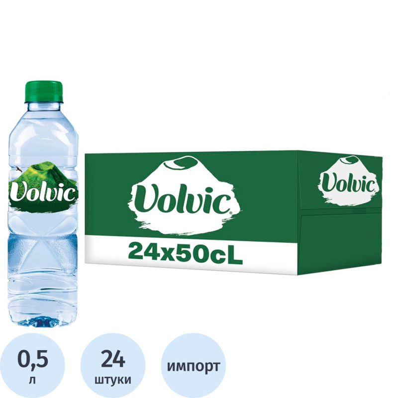 Вода минеральная Volvic негаз. ПЭТ 0,5л