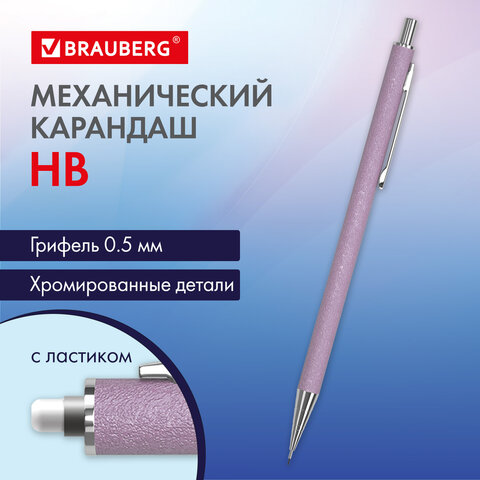 Карандаш механический 0,5 мм, HB, BRAUBERG "ROSE PINK", металлический корпус, 181979