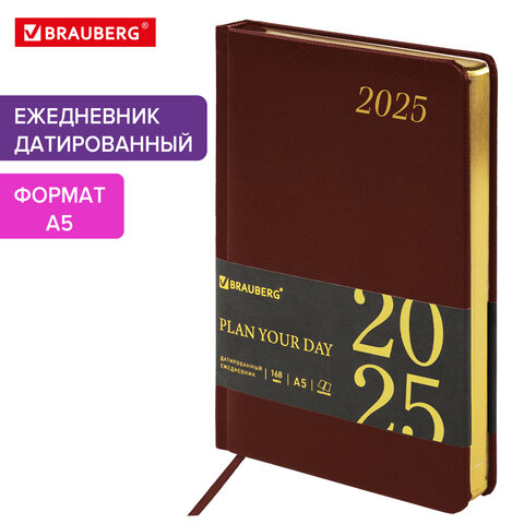 Ежедневник датированный 2025 А5 138x213 мм BRAUBERG "Iguana", под кожу, коричневый, 115782