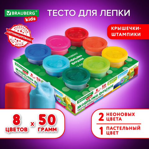 Пластилин-тесто для лепки BRAUBERG KIDS, 8 цветов, 400 г, яркие классические цвета, крышки-штампики