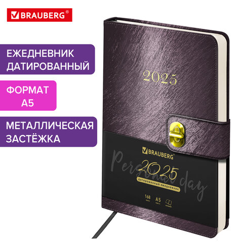 Ежедневник датированный 2025, А5, 138х213 мм, BRAUBERG "Elegant", под кожу, застежка, бордовый, 115937