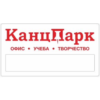 Бейдж "КанцПарк"